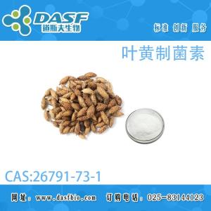 叶黄制菌素
