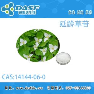延龄草苷