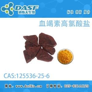 血竭素高氯酸盐