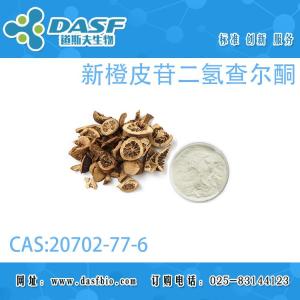 新橙皮苷二氢查尔酮