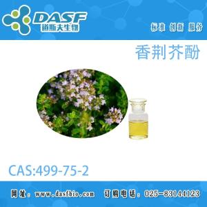 香荆芥酚