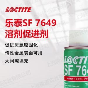 汉高乐泰 德国汉高  BONDERITE M-NT 4830 NC-LT正品保证 假一赔十