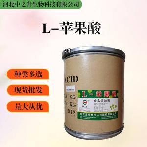 大量批發(fā)L-蘋(píng)果酸 食品級 L-蘋(píng)果酸