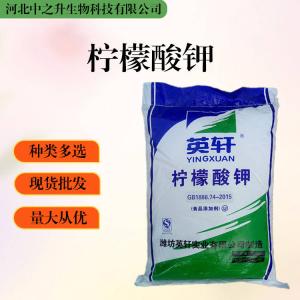 大量批發(fā)檸檬酸鉀 食品級 檸檬酸鉀