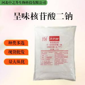大量批發(fā)呈味核苷酸二鈉 食品級 呈味核苷酸二鈉