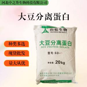 大量批發(fā)大豆分離蛋白 食品級 大豆分離蛋白