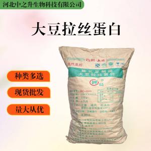 大量批發(fā)大豆拉絲蛋白 食品級 大豆拉絲蛋白