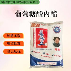 批發(fā)供應食品級營(yíng)養強化劑 葡萄糖酸內酯的拷貝