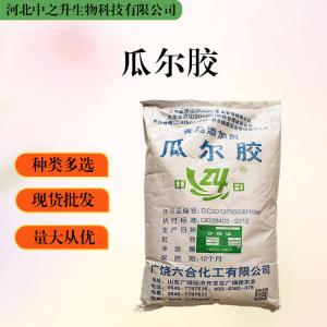 大量批發(fā)瓜爾膠 食品級 瓜爾膠