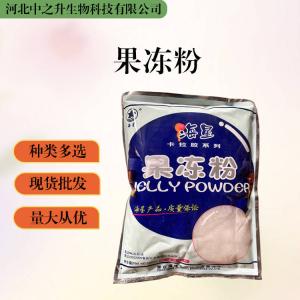 大量批發(fā)果凍粉 食品級 果凍粉