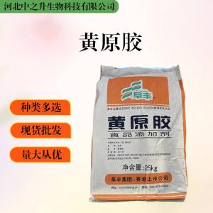 大量批發(fā)黃原膠 食品級 黃原膠