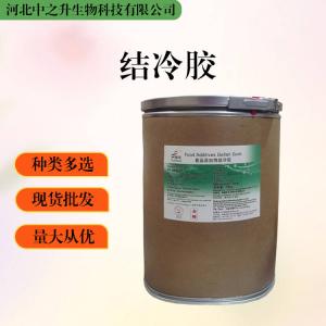 大量批發(fā)結冷膠 食品級 結冷膠