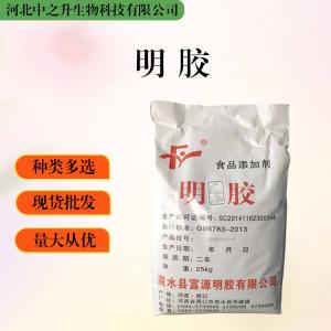 大量批發(fā)明膠 食品級 明膠