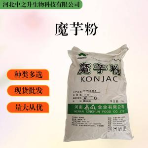 大量批發(fā)魔芋粉 食品級 魔芋粉