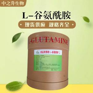 供應L-谷氨酰胺 食品級L-谷氨酰胺價(jià)格