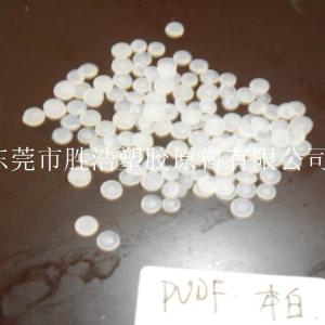 注塑PVDF氟树脂 抗寒零下40度，超耐酸碱腐蚀性 聚偏氟乙烯塑料