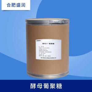 β-酵母葡聚糖 食品级酵母β葡聚糖 酵母提取物