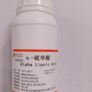 α-硫辛酸/1077-28-7 