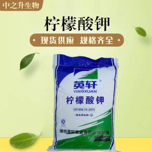供應檸檬酸鉀 食品級檸檬酸鉀價(jià)格