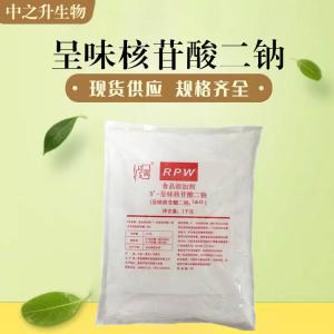 供應呈味核苷酸二鈉 食品級呈味核苷酸二鈉價(jià)格
