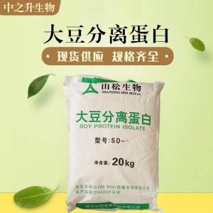 供應大豆分離蛋白 食品級大豆分離蛋白價(jià)格