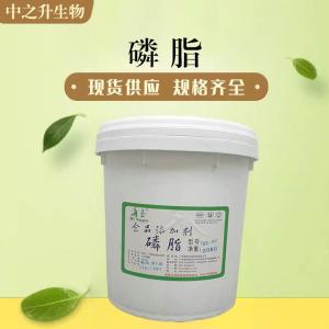 供應磷脂 食品級磷脂價(jià)格