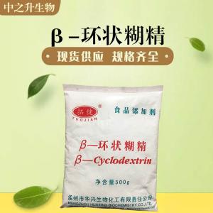 供應β-環(huán)狀糊精 食品級β-環(huán)狀糊精價(jià)格