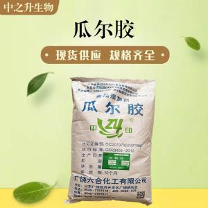 供應瓜爾膠 食品級瓜爾膠價(jià)格