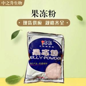 供應果凍粉 食品級果凍粉價(jià)格