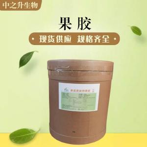 供應果膠 食品級果膠價(jià)格