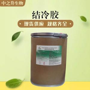 供應結冷膠 食品級結冷膠價(jià)格