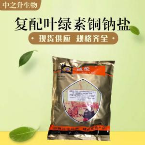供應復配葉綠素銅鈉鹽 食品級復配葉綠素銅鈉鹽價(jià)格