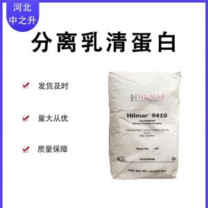 乳清蛋白80% 分離乳清蛋白粉 濃縮乳清蛋白粉 現貨供應