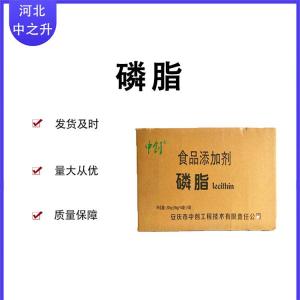 磷脂99% CPP 食品級磷脂 營(yíng)養強化劑 包郵
