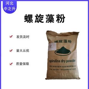 螺旋藻粉99% 螺旋藻提取物 螺旋粉 食品級 果味鮮供應 現貨包郵