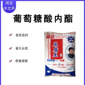 豆腐王 食品級葡萄糖酸-δ-內酯豆腐凝固劑 葡萄糖酸內酯豆腐王