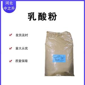 乳酸液體80%食品級酸度調節劑酸味劑果凍飲料