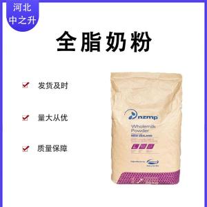 全脂奶粉25kg原裝麻辣燙牛軋糖烘焙酸奶商用原料
