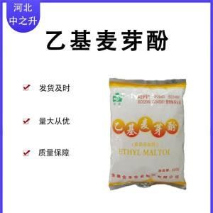 乙基麥芽酚食品級增香劑焦香純香去腥提味提鮮