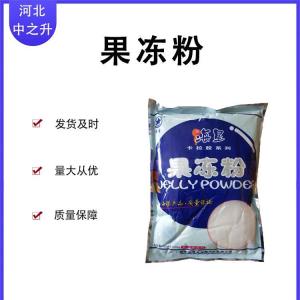 果凍粉 食品級果凍粉 含量99%高粘增稠劑果凍粉