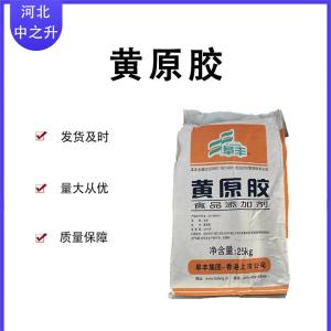現貨供應食品級黃原膠石油鉆井用黃原膠增稠劑高粘黃原膠
