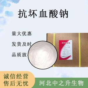 抗坏血酸钠食品原料 抗坏血酸钠食品添加剂
