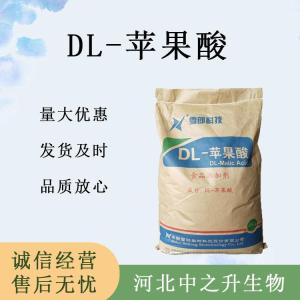 DL-蘋(píng)果酸食品原料 DL-蘋(píng)果酸食品添加劑