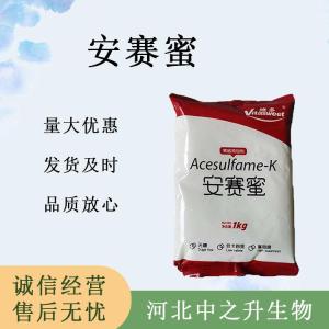 安賽蜜食品原料 安賽蜜食品添加劑