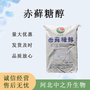 赤蘚糖醇食品原料 赤蘚糖醇食品添加劑