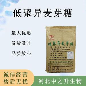 低聚異麥芽糖食品原料 低聚異麥芽糖食品添加劑