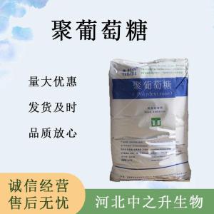 聚葡萄糖食品原料 聚葡萄糖食品添加劑