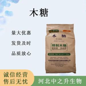D-木糖食品原料 D-木糖食品添加劑