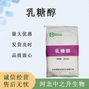 乳糖醇食品原料 乳糖醇食品添加劑
