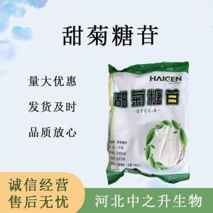 甜菊糖苷食品原料 甜菊糖苷食品添加劑